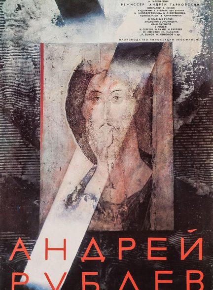 دانلود صوت دوبله فیلم Andrei Rublev