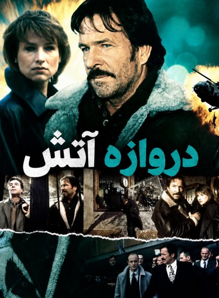 دانلود صوت دوبله فیلم Gates of Fire