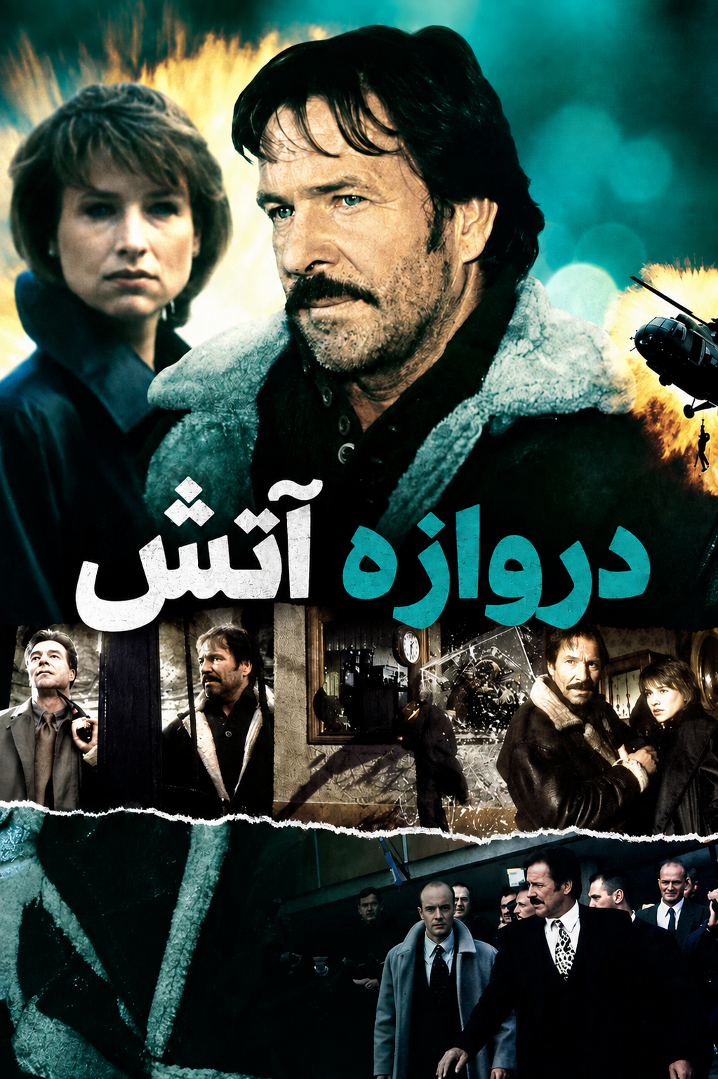 دانلود صوت دوبله فیلم Gates of Fire