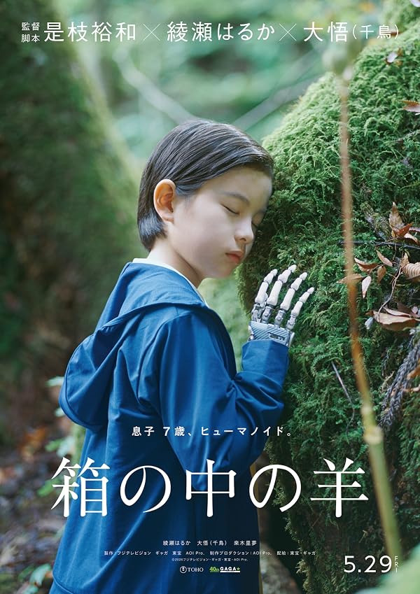 دانلود صوت دوبله فیلم Sheep in the Box