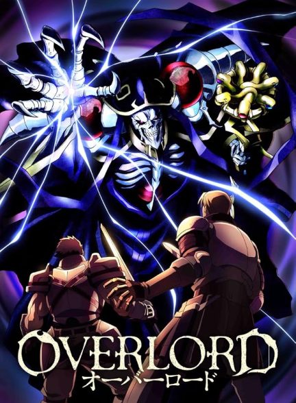 دانلود صوت دوبله سریال Overlord